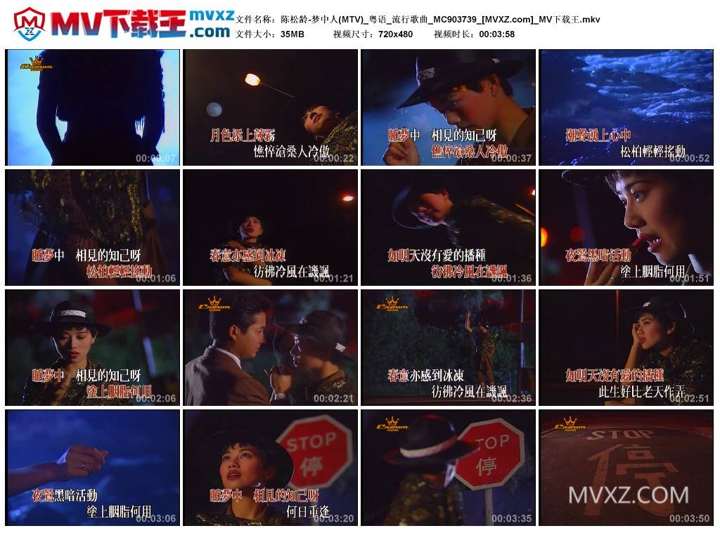 陈松龄-梦中人(MTV)_粤语_流行歌曲_MC903739